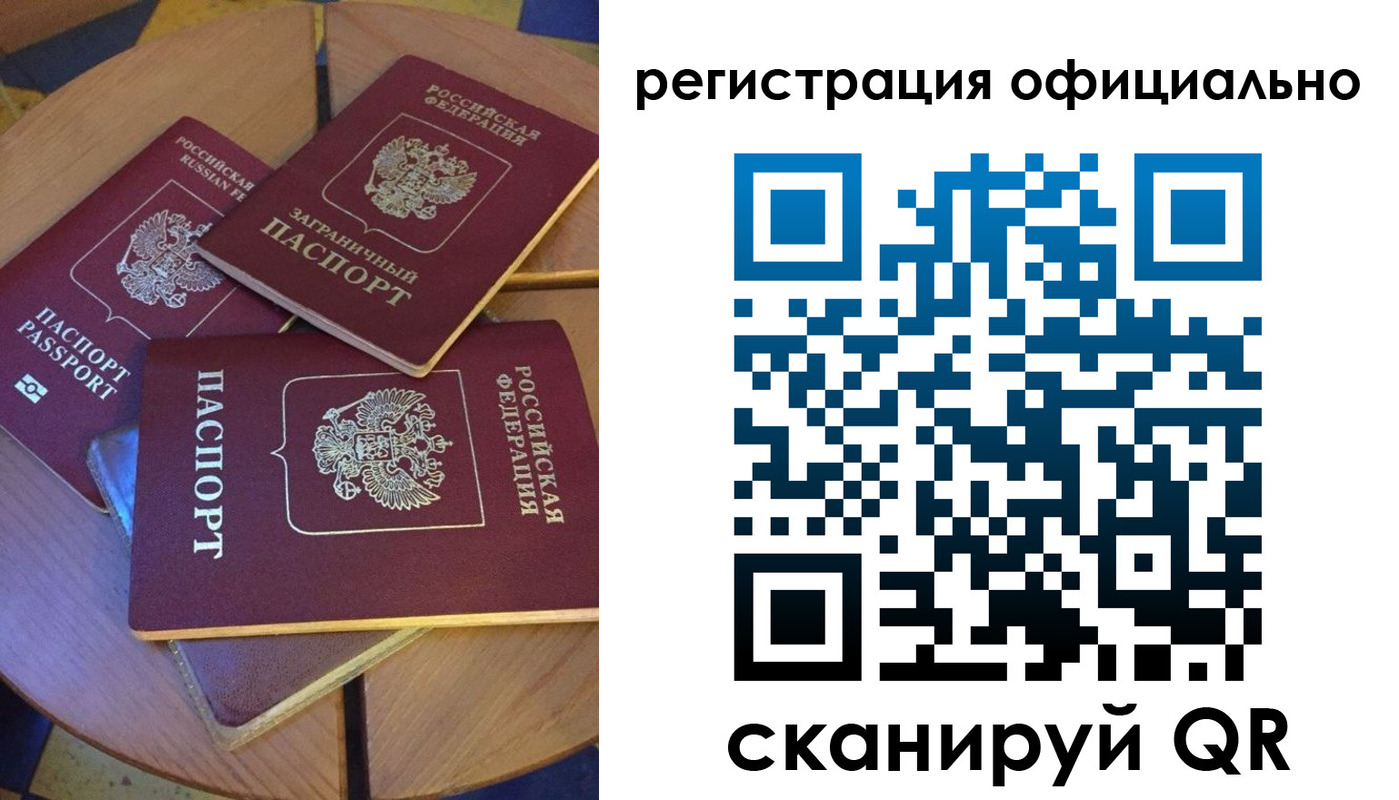 прописка иностранных граждан в Абазе