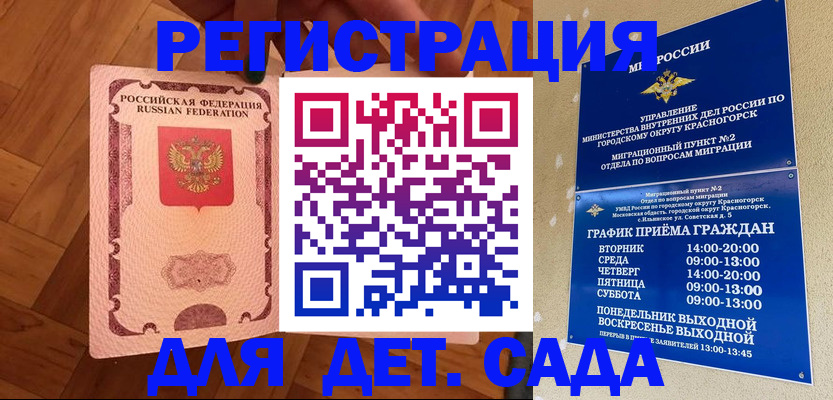 временная регистрация поиск в Абазе