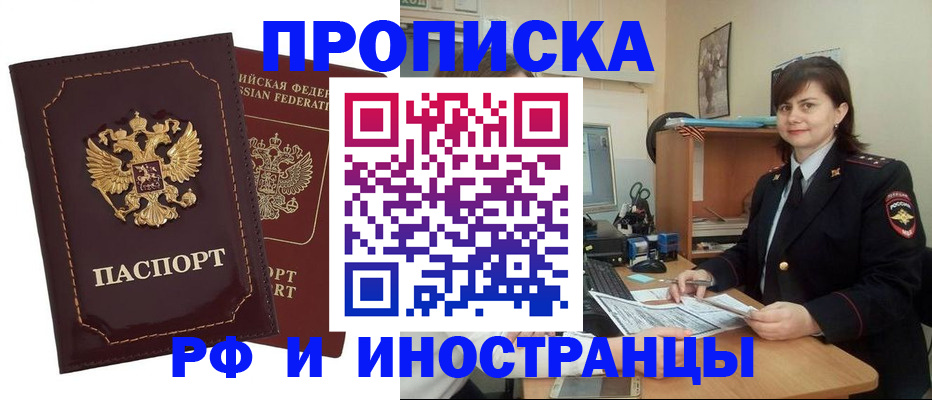 прописка в квартире в Абазе