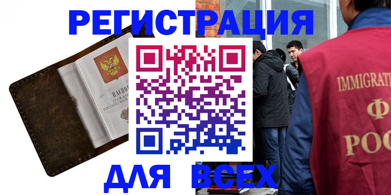 временная регистрация госуслуги в Абазе